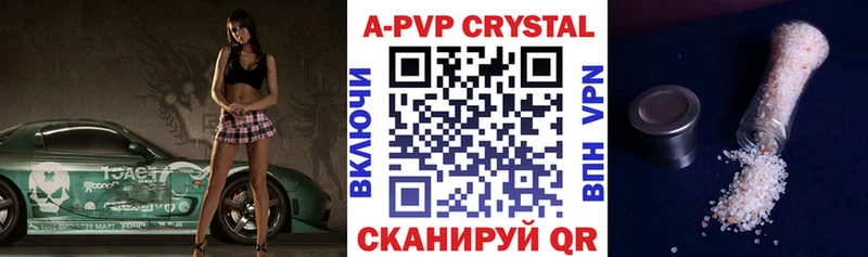 APVP крисы CK  купить наркотик  Энгельс 