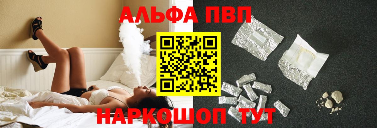 A-PVP СК КРИС  Вход с VPN  Энгельс  A-PVP кристаллы  Альфа ПВП кристаллы 