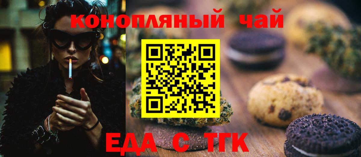Cannafood конопля  Вход с VPN  Энгельс 