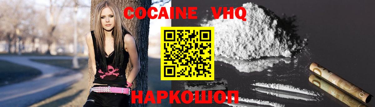 COCAIN Fish Scale  Кокаин Columbia  Энгельс  Вход с VPN 