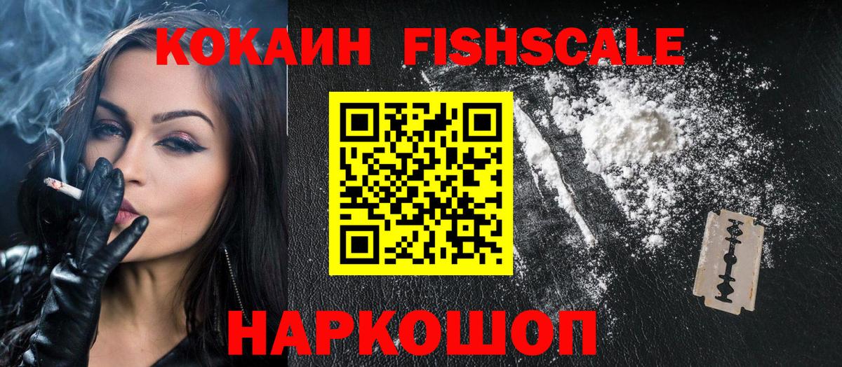 Cocaine Колумбийский Энгельс