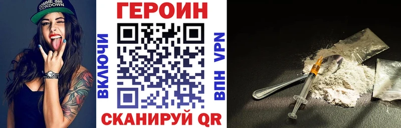 где найти   Энгельс  Героин VHQ 