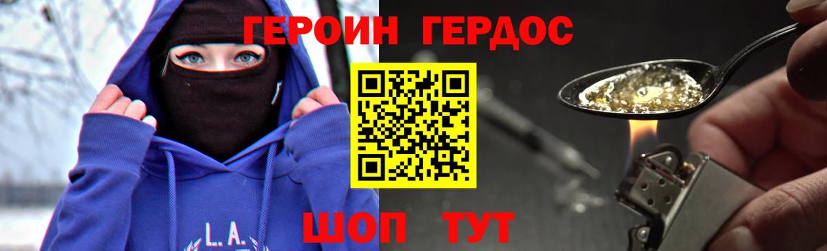 Энгельс  ГЕРОИН хмурый  Вход с VPN 