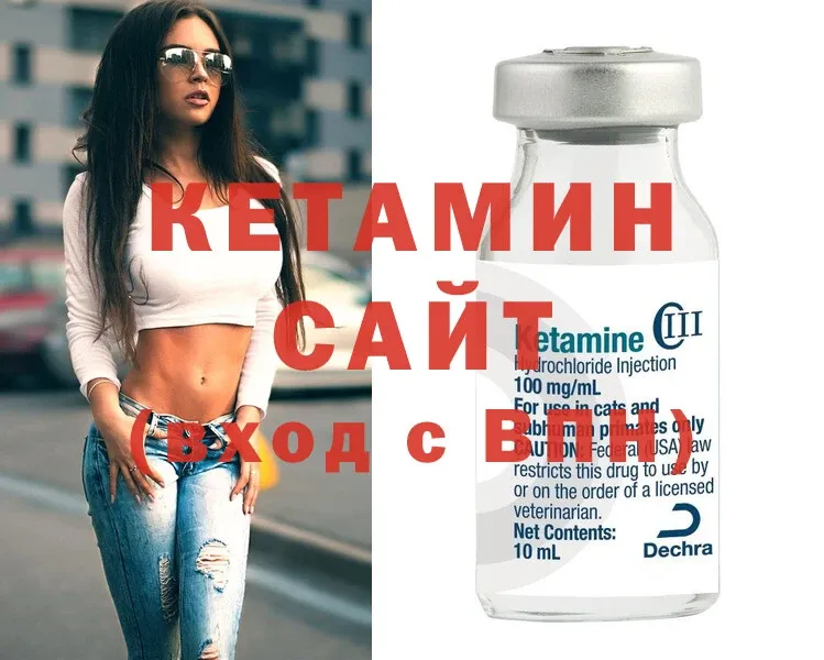 Кетамин ketamine  Энгельс 