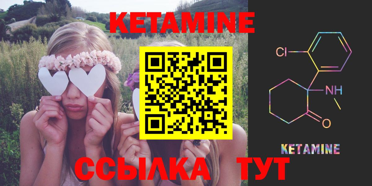 Кетамин VHQ  Вход с VPN  Энгельс 