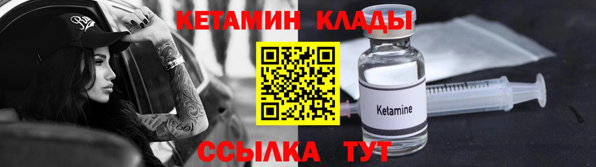 Кетамин VHQ Энгельс