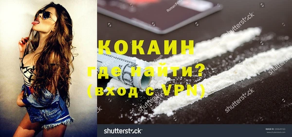 кокаин Вязьма