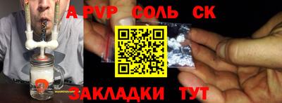 соль курить ск Будённовск