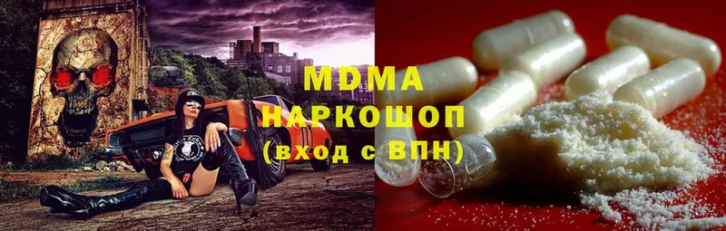 hydra как войти  Энгельс  MDMA VHQ 