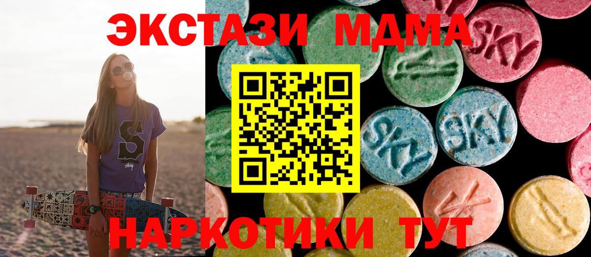 МДМА молли Энгельс