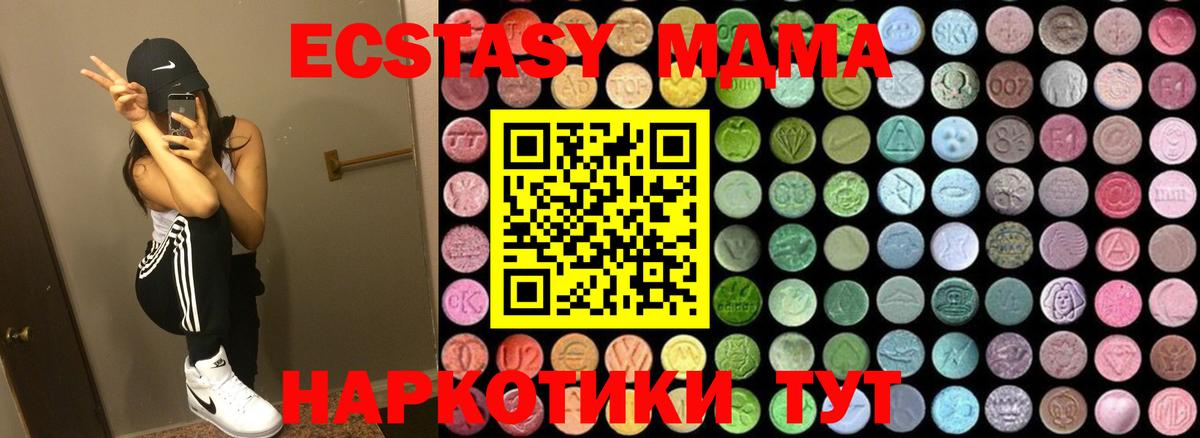 MDMA crystal  Вход с VPN  Энгельс  MDMA VHQ 