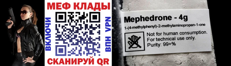 Мефедрон  Энгельс