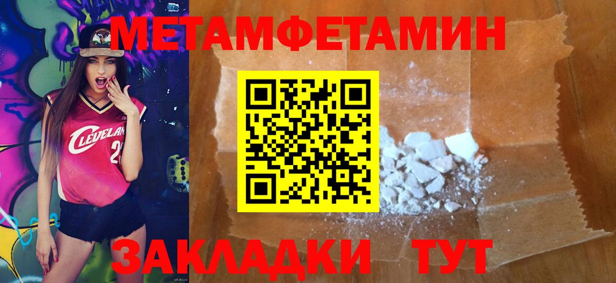 Метамфетамин пудра Энгельс