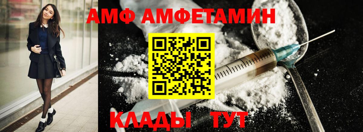 МЕТАМФЕТАМИН кристалл  Вход с VPN  МЕТАМФЕТАМИН кристалл  Энгельс 