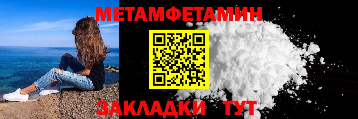 Мефедрон Энгельс