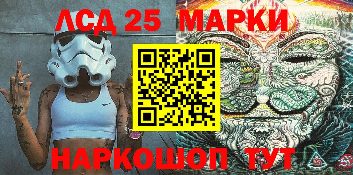 Энгельс  Марки NBOMe 1,5мг  Вход с VPN 